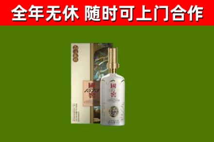 乡城回收国窖1573价格